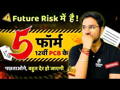 5 Important Forms Every 12th PCB Student Must Fill – Don’t Miss Out! #nursingstudy