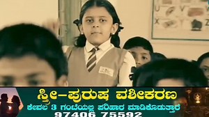 Kannada comedy 😂😂 | Kannada comedy show