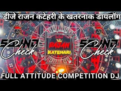 Dj Rajan Katehari Full Competition Dialogue 🎶| DJ Competition Song| Hard Dialogue Mix |DJ RAJ SOUND
