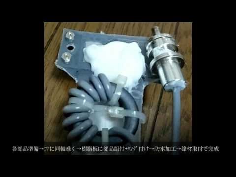 7MHｚのダイポール(CEJスペシャル)の作成方法