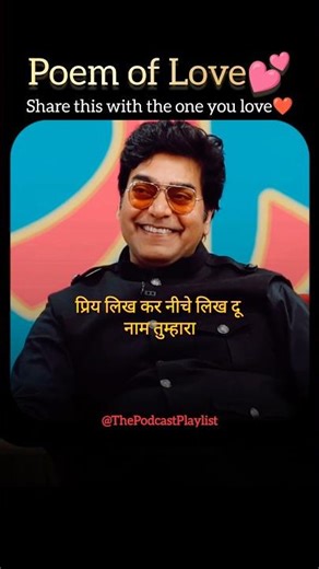 poem of love💕 | ashutosh rana | podcast | poetry #shorts #love #shortsfeed #poetry #lovestatus