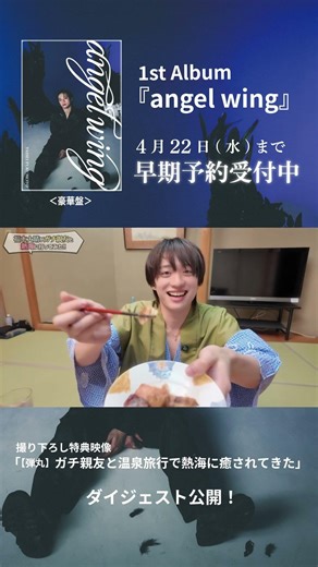 「【弾丸】ガチ親友と温泉旅行で熱海に癒されてきた」♨️ ダイジェストver.