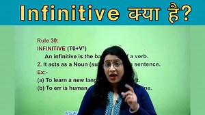 115K views · 2.4K reactions | What is Infinitive???? || Basic English Grammar || English With Rani Ma'am #BasicEnglishGrammar | English With RANI MAM | Facebook