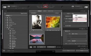 摄影后期处理lr教程-adobe Lightroom的基本工作流程