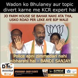 6.5K views · 262 reactions | #Topic divert karne me aur naye #Masle khada karne me KCR expert hai. KCR ko Farm house se nikal ke kaam par laganey wali BJP hai. - Bandi Sanjay ka bayan | Daily Times News | Facebook