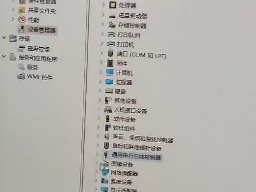 安装识别不了usb，打开设备管理器更换安装路径