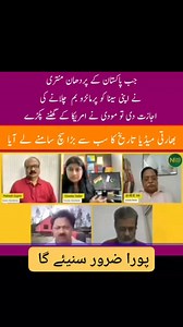 جب پاکستان کے PM نے اپنی فوج کو نیوکلیئر ہتھیار استعمال کرنے کی اجازت دی تو مودی نے امریکہ کے گھٹنے پکڑ لیئے- | Amir Hasan Qureshi