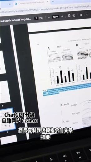 告别PS用ChatGPT一键生成顶级科研机制图，支付宝微信可开通升级gptplus会员 #chatgptplus #chatgptplus #gpt #gemini