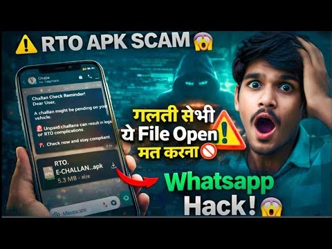 🚨 RTO E-Challan APK Scam 😱 | ये File खोलते ही WhatsApp Hack!🔥😭
