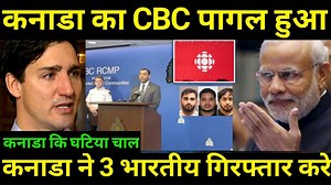 Canada और उसका CBC पागल हुए | Hindi knowledge show