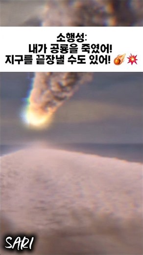 우주가 끝날 수 있는 무시무시한 방법들... 종말 규모..😱💀
