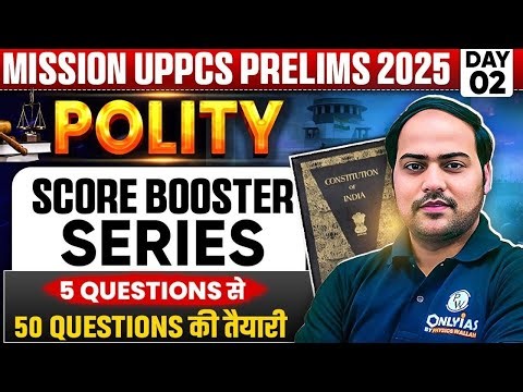 UPPSC Prelims 2025 Polity Score Booster Series 🔥| UPPSC Polity imp Topics #2 | Imran Sir | PW UPPCS