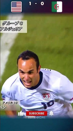 LAST-SECOND GOAL! Donovan Saves USA! | World Cup 2010🔥
