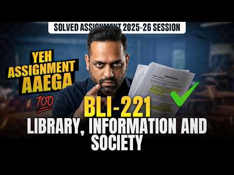 BLI 221 Solved Assignment June 2026 | BLI 221 Library, Information and Society Assignment