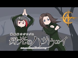 [BanG Dream!][Expert] Senkou (Mobile Suit Gundam Hathaway)