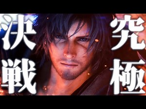 【FF16】ラスボス戦がPS5ぶっ壊れるほどの究極の最終決戦だった…!!【ファイナルファンタジーXVI #51】