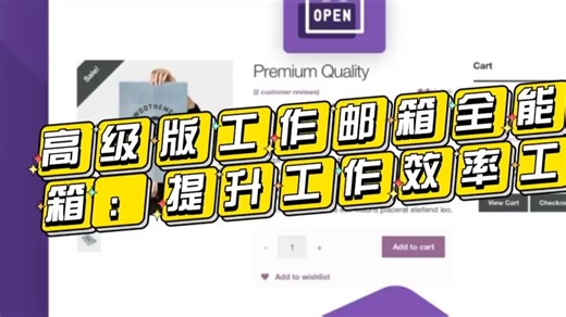 高级版工作邮箱全能邮箱：提升工作效率工具 高级版工作邮箱全能邮箱配置方法？烽火域名邮箱优势？