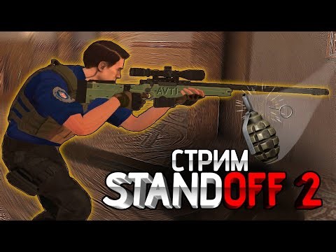 стрим STANDOFF 2 - Дуэли, Зб, Приколы