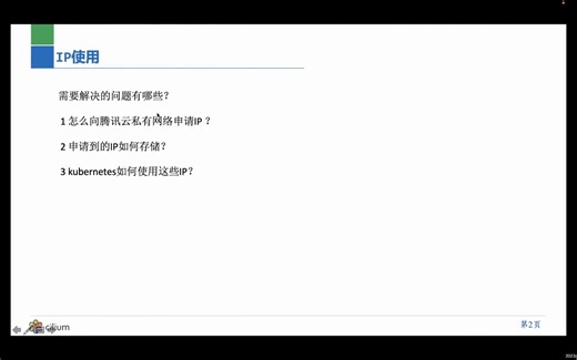 Cilium 自定义IPAM--Cilium ENI整体架构(2)