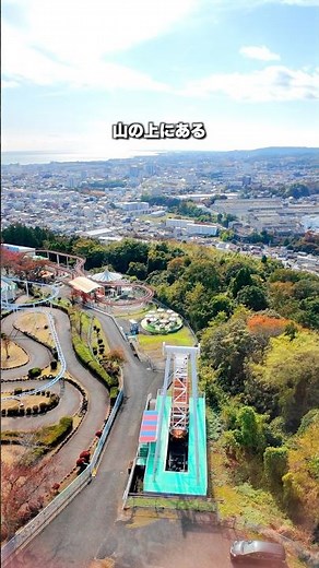 公園のてっぺんに絶景遊園地🎡1日遊べる#日立市かみね公園
