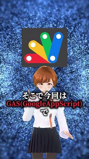 GAS×ChatGPTで業務ツールを育てる！#spreadsheet #spreadsheets #appscript #時短 #仕事効率化 #gas