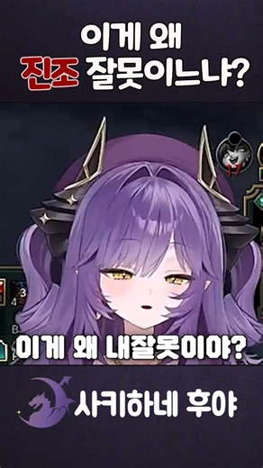 진조행동 #shorts #vtuber