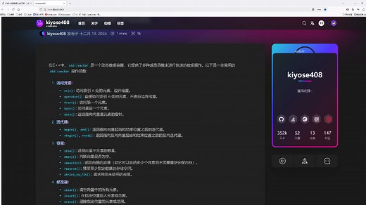 std::vector常用的函数操作在算法解题中的使用