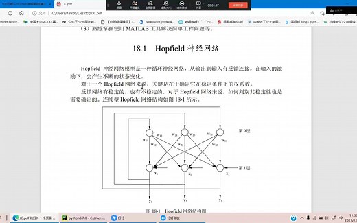 基于 Hopfield 的 TSP 求解 的python实现