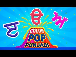 Discover the SECRET to Mastering Punjabi Alphabet Quickly