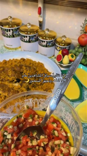 سباق المشاهدين 1419هـ: ذكريات السحور في زمن الفن الجميل