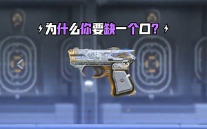 《CFM》cop 357-安琪拉体验（这个外观大家意下如何？）