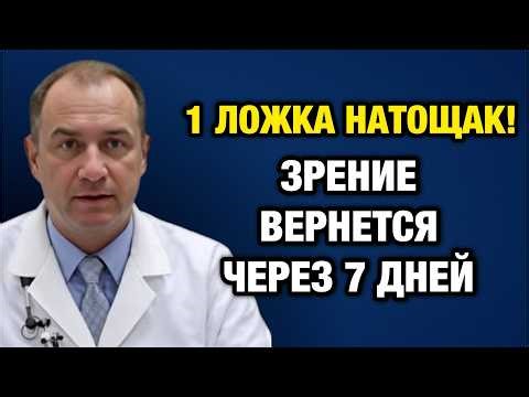 СССРовский секрет для глаз: 1 ложка этих семян натощак возвращает четкость!