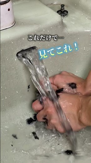 汚れゴッソリ排水溝掃除🪣#暮らし#オーバーフロー#排水溝掃除#掃除#ライフハック
