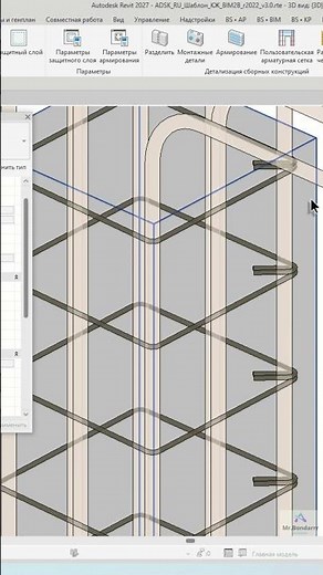 Autodesk Revit: Variable Bar Set #MrBondarrr #revit #structure #repair #construction #shorts