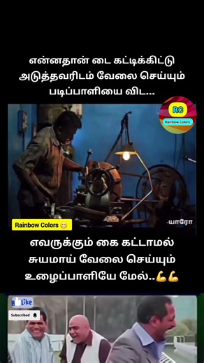 Working Place Alaparaigal 😂😁