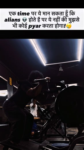 Aasif Ali Khan on Instagram: "Alien 👽 ho sakte hai…. . . . . . . . #viralreels #instagramreel #gymviralreel #trending #explore"