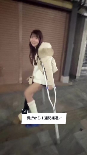 骨折して1週間、松葉杖生活の変化
