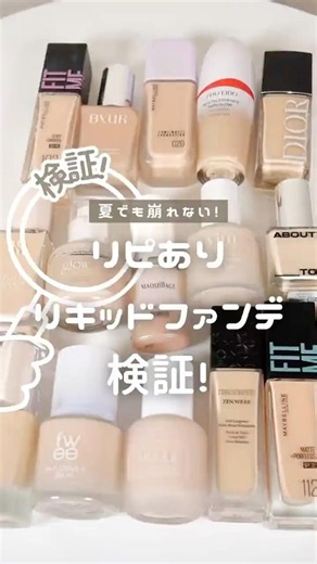 Stays put even in summer!! My favorite liquid foundations revealed✨ #liquidfoundation #foundation...