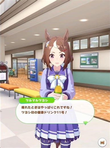 【ウマ娘/フリートーク】ツルマルツヨシ③「疲れたときはやっぱりこれですね！」【たむ / t’s Web Labo】#ツルマルツヨシ #shorts