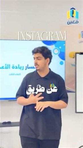 ⁨ مسار ريادة الأعمال يعلم الطالب استراتيجيه فتح اي براند من الصفر 👏🏼⁩