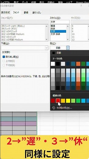9割が知らない。条件付き書式だけでシフト表を作る方法【Excel】