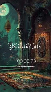 Surah Taha, verses 1-21 #HumbleRecitation #HolyQuran