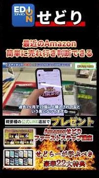 [TCG Reselling] How to Gauge Sales Performance Using Official Amazon Data