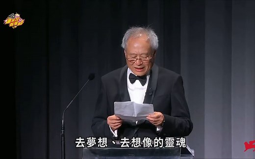 【完整版中字】梁朝伟领取威尼斯电影节终身成就奖 李安颁奖