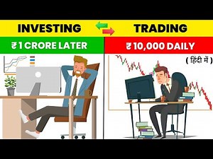 Trading और Investing क्या है | Which is Best for Beginners [ Trading Vs Investing ]