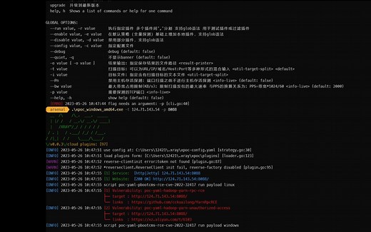 【安全工具】XPOC - 供应链漏洞扫描
