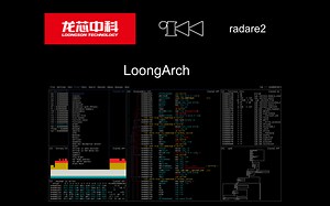 【全网首发体验】radare2支持龙芯LoongArch平台二进制文件分析补丁