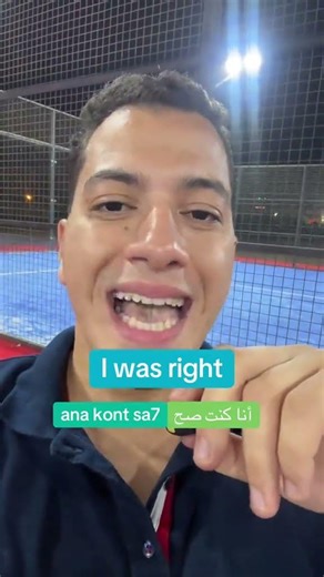 #Shorts Learn Egyptian Arabic Egyptian Dialect