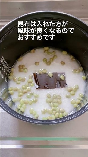 【山形名物レシピ】「だだちゃ豆の炊き込みご飯」を作ってみた♪フリーズドライだだちゃ豆で簡単！