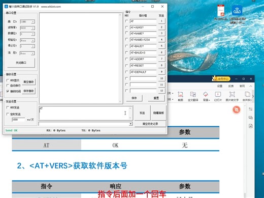超低功耗 BLE 5.1蓝牙模块如何修改波特率等AT指令参数